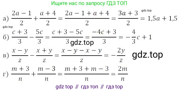 Алгебра, 8 класс Учебник, авторы: Дорофеев Георгий Владимирович, Суворова Светлана Борисовна, Бунимович Евгений Абрамович, Кузнецова Людмила Викторовна, Минаева Светлана Станиславовна, Рослова Лариса Олеговна, издательство Просвещение, Москва, 2023, белого цвета, страница 20, номер 1.45, Решение 3