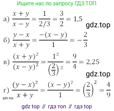 Алгебра, 8 класс Учебник, авторы: Дорофеев Георгий Владимирович, Суворова Светлана Борисовна, Бунимович Евгений Абрамович, Кузнецова Людмила Викторовна, Минаева Светлана Станиславовна, Рослова Лариса Олеговна, издательство Просвещение, Москва, 2023, белого цвета, страница 8, номер 1.6, Решение 3