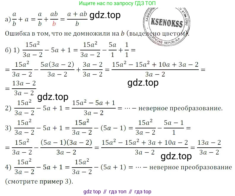 Алгебра, 8 класс Учебник, авторы: Дорофеев Георгий Владимирович, Суворова Светлана Борисовна, Бунимович Евгений Абрамович, Кузнецова Людмила Викторовна, Минаева Светлана Станиславовна, Рослова Лариса Олеговна, издательство Просвещение, Москва, 2023, белого цвета, страница 23, номер 1.60, Решение 3