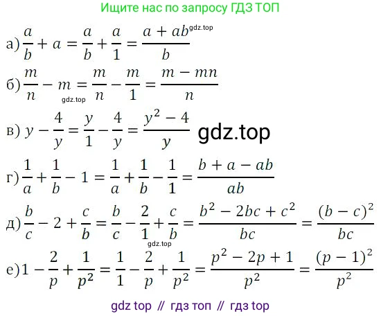 Алгебра, 8 класс Учебник, авторы: Дорофеев Георгий Владимирович, Суворова Светлана Борисовна, Бунимович Евгений Абрамович, Кузнецова Людмила Викторовна, Минаева Светлана Станиславовна, Рослова Лариса Олеговна, издательство Просвещение, Москва, 2023, белого цвета, страница 23, номер 1.61, Решение 3