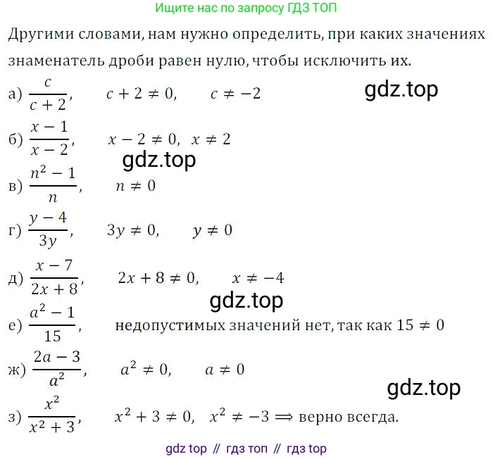 Алгебра, 8 класс Учебник, авторы: Дорофеев Георгий Владимирович, Суворова Светлана Борисовна, Бунимович Евгений Абрамович, Кузнецова Людмила Викторовна, Минаева Светлана Станиславовна, Рослова Лариса Олеговна, издательство Просвещение, Москва, 2023, белого цвета, страница 9, номер 1.7, Решение 3
