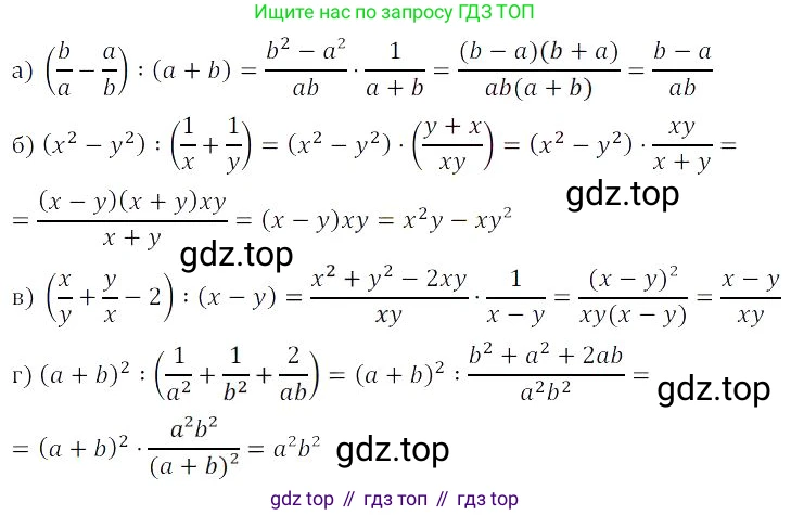 Алгебра, 8 класс Учебник, авторы: Дорофеев Георгий Владимирович, Суворова Светлана Борисовна, Бунимович Евгений Абрамович, Кузнецова Людмила Викторовна, Минаева Светлана Станиславовна, Рослова Лариса Олеговна, издательство Просвещение, Москва, 2023, белого цвета, страница 32, номер 1.92, Решение 3