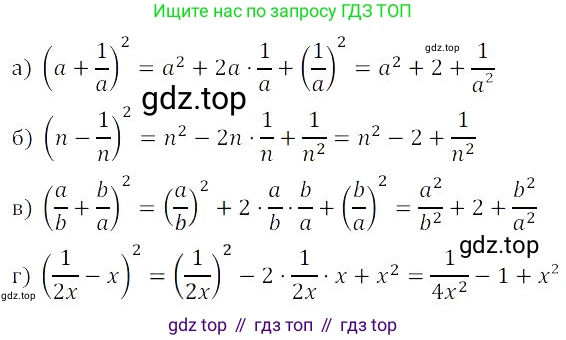Алгебра, 8 класс Учебник, авторы: Дорофеев Георгий Владимирович, Суворова Светлана Борисовна, Бунимович Евгений Абрамович, Кузнецова Людмила Викторовна, Минаева Светлана Станиславовна, Рослова Лариса Олеговна, издательство Просвещение, Москва, 2023, белого цвета, страница 32, номер 1.95, Решение 3