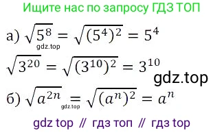 Алгебра, 8 класс Учебник, авторы: Дорофеев Георгий Владимирович, Суворова Светлана Борисовна, Бунимович Евгений Абрамович, Кузнецова Людмила Викторовна, Минаева Светлана Станиславовна, Рослова Лариса Олеговна, издательство Просвещение, Москва, 2023, белого цвета, страница 92, номер 2.100, Решение 3