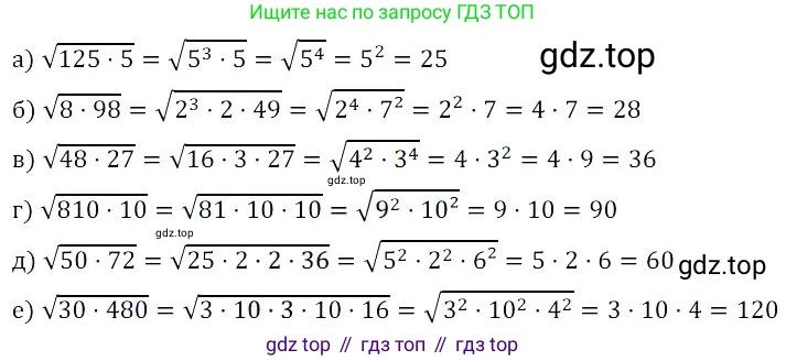 Алгебра, 8 класс Учебник, авторы: Дорофеев Георгий Владимирович, Суворова Светлана Борисовна, Бунимович Евгений Абрамович, Кузнецова Людмила Викторовна, Минаева Светлана Станиславовна, Рослова Лариса Олеговна, издательство Просвещение, Москва, 2023, белого цвета, страница 92, номер 2.103, Решение 3