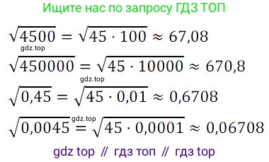 Алгебра, 8 класс Учебник, авторы: Дорофеев Георгий Владимирович, Суворова Светлана Борисовна, Бунимович Евгений Абрамович, Кузнецова Людмила Викторовна, Минаева Светлана Станиславовна, Рослова Лариса Олеговна, издательство Просвещение, Москва, 2023, белого цвета, страница 93, номер 2.105, Решение 3