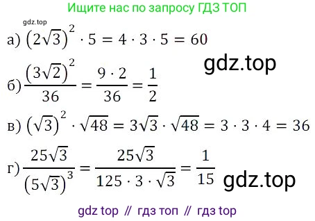 Алгебра, 8 класс Учебник, авторы: Дорофеев Георгий Владимирович, Суворова Светлана Борисовна, Бунимович Евгений Абрамович, Кузнецова Людмила Викторовна, Минаева Светлана Станиславовна, Рослова Лариса Олеговна, издательство Просвещение, Москва, 2023, белого цвета, страница 93, номер 2.107, Решение 3