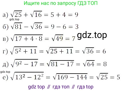 Алгебра, 8 класс Учебник, авторы: Дорофеев Георгий Владимирович, Суворова Светлана Борисовна, Бунимович Евгений Абрамович, Кузнецова Людмила Викторовна, Минаева Светлана Станиславовна, Рослова Лариса Олеговна, издательство Просвещение, Москва, 2023, белого цвета, страница 65, номер 2.12, Решение 3