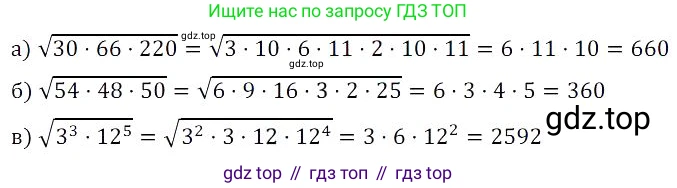 Алгебра, 8 класс Учебник, авторы: Дорофеев Георгий Владимирович, Суворова Светлана Борисовна, Бунимович Евгений Абрамович, Кузнецова Людмила Викторовна, Минаева Светлана Станиславовна, Рослова Лариса Олеговна, издательство Просвещение, Москва, 2023, белого цвета, страница 95, номер 2.123, Решение 3