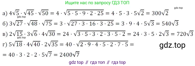 Алгебра, 8 класс Учебник, авторы: Дорофеев Георгий Владимирович, Суворова Светлана Борисовна, Бунимович Евгений Абрамович, Кузнецова Людмила Викторовна, Минаева Светлана Станиславовна, Рослова Лариса Олеговна, издательство Просвещение, Москва, 2023, белого цвета, страница 95, номер 2.124, Решение 3