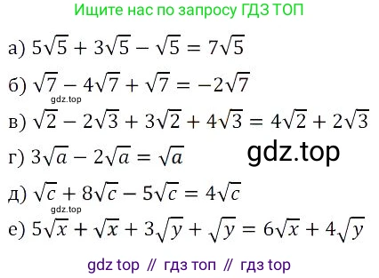 Алгебра, 8 класс Учебник, авторы: Дорофеев Георгий Владимирович, Суворова Светлана Борисовна, Бунимович Евгений Абрамович, Кузнецова Людмила Викторовна, Минаева Светлана Станиславовна, Рослова Лариса Олеговна, издательство Просвещение, Москва, 2023, белого цвета, страница 97, номер 2.129, Решение 3