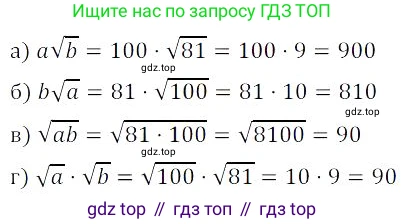 Алгебра, 8 класс Учебник, авторы: Дорофеев Георгий Владимирович, Суворова Светлана Борисовна, Бунимович Евгений Абрамович, Кузнецова Людмила Викторовна, Минаева Светлана Станиславовна, Рослова Лариса Олеговна, издательство Просвещение, Москва, 2023, белого цвета, страница 65, номер 2.13, Решение 3