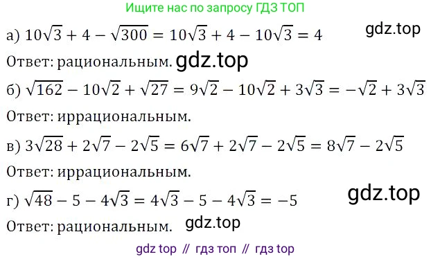 Алгебра, 8 класс Учебник, авторы: Дорофеев Георгий Владимирович, Суворова Светлана Борисовна, Бунимович Евгений Абрамович, Кузнецова Людмила Викторовна, Минаева Светлана Станиславовна, Рослова Лариса Олеговна, издательство Просвещение, Москва, 2023, белого цвета, страница 98, номер 2.131, Решение 3