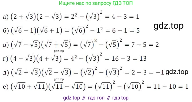 Алгебра, 8 класс Учебник, авторы: Дорофеев Георгий Владимирович, Суворова Светлана Борисовна, Бунимович Евгений Абрамович, Кузнецова Людмила Викторовна, Минаева Светлана Станиславовна, Рослова Лариса Олеговна, издательство Просвещение, Москва, 2023, белого цвета, страница 98, номер 2.132, Решение 3