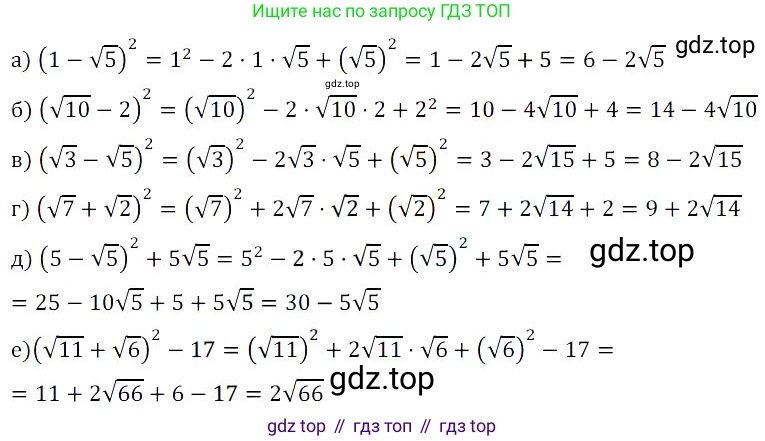 Алгебра, 8 класс Учебник, авторы: Дорофеев Георгий Владимирович, Суворова Светлана Борисовна, Бунимович Евгений Абрамович, Кузнецова Людмила Викторовна, Минаева Светлана Станиславовна, Рослова Лариса Олеговна, издательство Просвещение, Москва, 2023, белого цвета, страница 98, номер 2.133, Решение 3