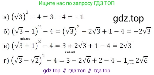 Алгебра, 8 класс Учебник, авторы: Дорофеев Георгий Владимирович, Суворова Светлана Борисовна, Бунимович Евгений Абрамович, Кузнецова Людмила Викторовна, Минаева Светлана Станиславовна, Рослова Лариса Олеговна, издательство Просвещение, Москва, 2023, белого цвета, страница 98, номер 2.134, Решение 3