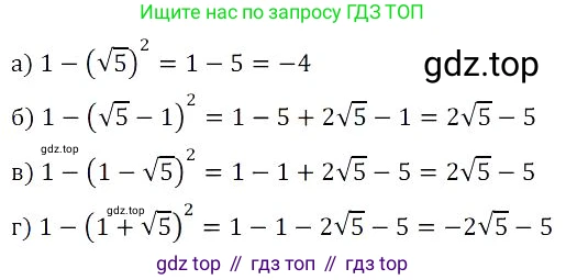 Алгебра, 8 класс Учебник, авторы: Дорофеев Георгий Владимирович, Суворова Светлана Борисовна, Бунимович Евгений Абрамович, Кузнецова Людмила Викторовна, Минаева Светлана Станиславовна, Рослова Лариса Олеговна, издательство Просвещение, Москва, 2023, белого цвета, страница 98, номер 2.135, Решение 3