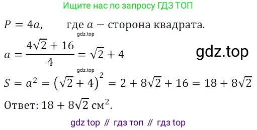 Алгебра, 8 класс Учебник, авторы: Дорофеев Георгий Владимирович, Суворова Светлана Борисовна, Бунимович Евгений Абрамович, Кузнецова Людмила Викторовна, Минаева Светлана Станиславовна, Рослова Лариса Олеговна, издательство Просвещение, Москва, 2023, белого цвета, страница 98, номер 2.137, Решение 3