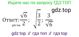 Алгебра, 8 класс Учебник, авторы: Дорофеев Георгий Владимирович, Суворова Светлана Борисовна, Бунимович Евгений Абрамович, Кузнецова Людмила Викторовна, Минаева Светлана Станиславовна, Рослова Лариса Олеговна, издательство Просвещение, Москва, 2023, белого цвета, страница 99, номер 2.140, Решение 3