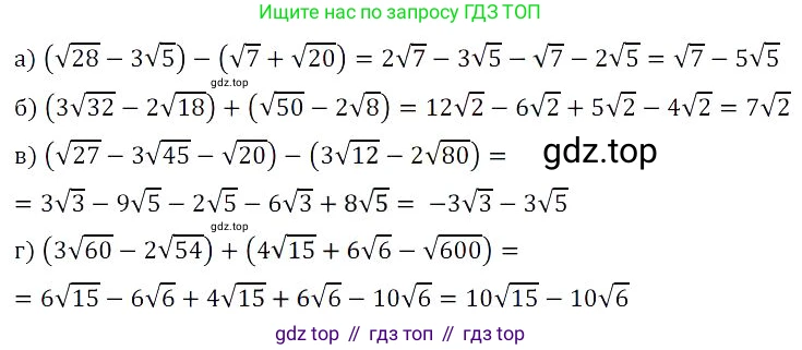 Алгебра, 8 класс Учебник, авторы: Дорофеев Георгий Владимирович, Суворова Светлана Борисовна, Бунимович Евгений Абрамович, Кузнецова Людмила Викторовна, Минаева Светлана Станиславовна, Рослова Лариса Олеговна, издательство Просвещение, Москва, 2023, белого цвета, страница 99, номер 2.144, Решение 3