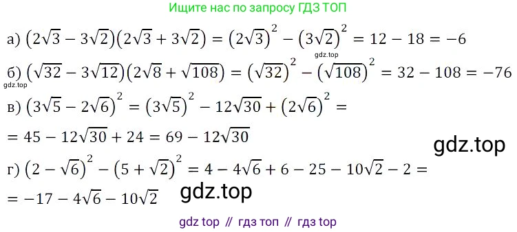 Алгебра, 8 класс Учебник, авторы: Дорофеев Георгий Владимирович, Суворова Светлана Борисовна, Бунимович Евгений Абрамович, Кузнецова Людмила Викторовна, Минаева Светлана Станиславовна, Рослова Лариса Олеговна, издательство Просвещение, Москва, 2023, белого цвета, страница 100, номер 2.147, Решение 3