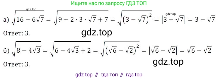 Алгебра, 8 класс Учебник, авторы: Дорофеев Георгий Владимирович, Суворова Светлана Борисовна, Бунимович Евгений Абрамович, Кузнецова Людмила Викторовна, Минаева Светлана Станиславовна, Рослова Лариса Олеговна, издательство Просвещение, Москва, 2023, белого цвета, страница 100, номер 2.151, Решение 3