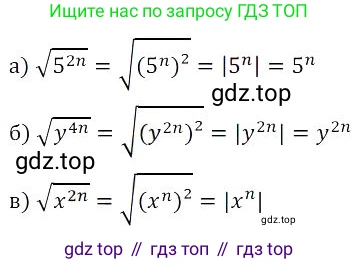Алгебра, 8 класс Учебник, авторы: Дорофеев Георгий Владимирович, Суворова Светлана Борисовна, Бунимович Евгений Абрамович, Кузнецова Людмила Викторовна, Минаева Светлана Станиславовна, Рослова Лариса Олеговна, издательство Просвещение, Москва, 2023, белого цвета, страница 102, номер 2.162, Решение 3