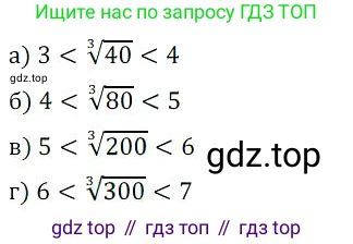 Алгебра, 8 класс Учебник, авторы: Дорофеев Георгий Владимирович, Суворова Светлана Борисовна, Бунимович Евгений Абрамович, Кузнецова Людмила Викторовна, Минаева Светлана Станиславовна, Рослова Лариса Олеговна, издательство Просвещение, Москва, 2023, белого цвета, страница 105, номер 2.166, Решение 3