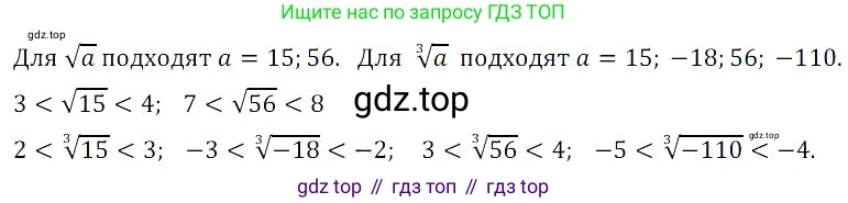 Алгебра, 8 класс Учебник, авторы: Дорофеев Георгий Владимирович, Суворова Светлана Борисовна, Бунимович Евгений Абрамович, Кузнецова Людмила Викторовна, Минаева Светлана Станиславовна, Рослова Лариса Олеговна, издательство Просвещение, Москва, 2023, белого цвета, страница 105, номер 2.168, Решение 3