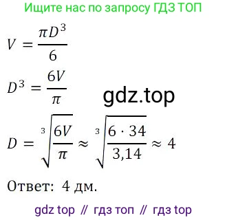 Алгебра, 8 класс Учебник, авторы: Дорофеев Георгий Владимирович, Суворова Светлана Борисовна, Бунимович Евгений Абрамович, Кузнецова Людмила Викторовна, Минаева Светлана Станиславовна, Рослова Лариса Олеговна, издательство Просвещение, Москва, 2023, белого цвета, страница 106, номер 2.172, Решение 3