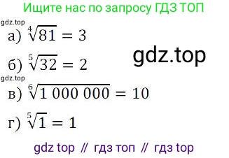 Алгебра, 8 класс Учебник, авторы: Дорофеев Георгий Владимирович, Суворова Светлана Борисовна, Бунимович Евгений Абрамович, Кузнецова Людмила Викторовна, Минаева Светлана Станиславовна, Рослова Лариса Олеговна, издательство Просвещение, Москва, 2023, белого цвета, страница 106, номер 2.173, Решение 3