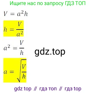 Алгебра, 8 класс Учебник, авторы: Дорофеев Георгий Владимирович, Суворова Светлана Борисовна, Бунимович Евгений Абрамович, Кузнецова Людмила Викторовна, Минаева Светлана Станиславовна, Рослова Лариса Олеговна, издательство Просвещение, Москва, 2023, белого цвета, страница 66, номер 2.19, Решение 3