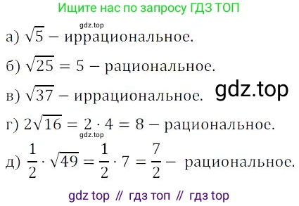 Алгебра, 8 класс Учебник, авторы: Дорофеев Георгий Владимирович, Суворова Светлана Борисовна, Бунимович Евгений Абрамович, Кузнецова Людмила Викторовна, Минаева Светлана Станиславовна, Рослова Лариса Олеговна, издательство Просвещение, Москва, 2023, белого цвета, страница 70, номер 2.23, Решение 3