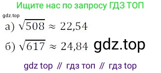 Алгебра, 8 класс Учебник, авторы: Дорофеев Георгий Владимирович, Суворова Светлана Борисовна, Бунимович Евгений Абрамович, Кузнецова Людмила Викторовна, Минаева Светлана Станиславовна, Рослова Лариса Олеговна, издательство Просвещение, Москва, 2023, белого цвета, страница 70, номер 2.26, Решение 3