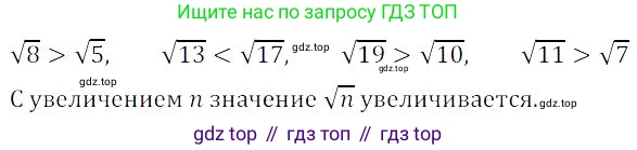 Алгебра, 8 класс Учебник, авторы: Дорофеев Георгий Владимирович, Суворова Светлана Борисовна, Бунимович Евгений Абрамович, Кузнецова Людмила Викторовна, Минаева Светлана Станиславовна, Рослова Лариса Олеговна, издательство Просвещение, Москва, 2023, белого цвета, страница 71, номер 2.29, Решение 3