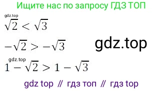 Алгебра, 8 класс Учебник, авторы: Дорофеев Георгий Владимирович, Суворова Светлана Борисовна, Бунимович Евгений Абрамович, Кузнецова Людмила Викторовна, Минаева Светлана Станиславовна, Рослова Лариса Олеговна, издательство Просвещение, Москва, 2023, белого цвета, страница 72, номер 2.35, Решение 3