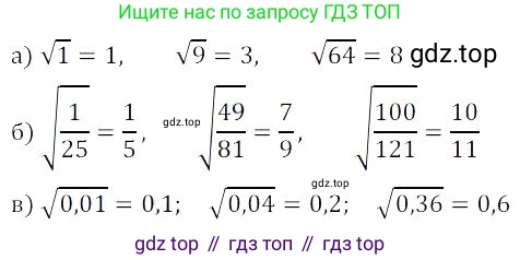 Алгебра, 8 класс Учебник, авторы: Дорофеев Георгий Владимирович, Суворова Светлана Борисовна, Бунимович Евгений Абрамович, Кузнецова Людмила Викторовна, Минаева Светлана Станиславовна, Рослова Лариса Олеговна, издательство Просвещение, Москва, 2023, белого цвета, страница 64, номер 2.4, Решение 3