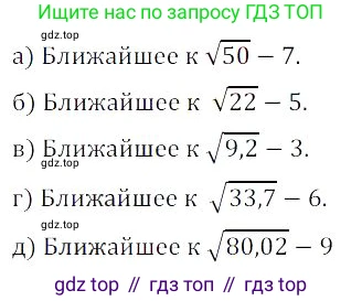 Алгебра, 8 класс Учебник, авторы: Дорофеев Георгий Владимирович, Суворова Светлана Борисовна, Бунимович Евгений Абрамович, Кузнецова Людмила Викторовна, Минаева Светлана Станиславовна, Рослова Лариса Олеговна, издательство Просвещение, Москва, 2023, белого цвета, страница 73, номер 2.42, Решение 3