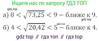 Алгебра, 8 класс Учебник, авторы: Дорофеев Георгий Владимирович, Суворова Светлана Борисовна, Бунимович Евгений Абрамович, Кузнецова Людмила Викторовна, Минаева Светлана Станиславовна, Рослова Лариса Олеговна, издательство Просвещение, Москва, 2023, белого цвета, страница 73, номер 2.43, Решение 3