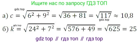 Алгебра, 8 класс Учебник, авторы: Дорофеев Георгий Владимирович, Суворова Светлана Борисовна, Бунимович Евгений Абрамович, Кузнецова Людмила Викторовна, Минаева Светлана Станиславовна, Рослова Лариса Олеговна, издательство Просвещение, Москва, 2023, белого цвета, страница 77, номер 2.48, Решение 3