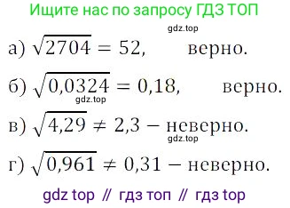 Алгебра, 8 класс Учебник, авторы: Дорофеев Георгий Владимирович, Суворова Светлана Борисовна, Бунимович Евгений Абрамович, Кузнецова Людмила Викторовна, Минаева Светлана Станиславовна, Рослова Лариса Олеговна, издательство Просвещение, Москва, 2023, белого цвета, страница 64, номер 2.5, Решение 3