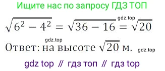 Алгебра, 8 класс Учебник, авторы: Дорофеев Георгий Владимирович, Суворова Светлана Борисовна, Бунимович Евгений Абрамович, Кузнецова Людмила Викторовна, Минаева Светлана Станиславовна, Рослова Лариса Олеговна, издательство Просвещение, Москва, 2023, белого цвета, страница 78, номер 2.50, Решение 3