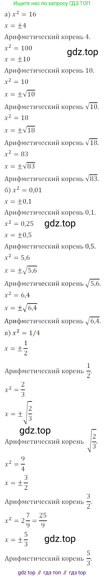 Алгебра, 8 класс Учебник, авторы: Дорофеев Георгий Владимирович, Суворова Светлана Борисовна, Бунимович Евгений Абрамович, Кузнецова Людмила Викторовна, Минаева Светлана Станиславовна, Рослова Лариса Олеговна, издательство Просвещение, Москва, 2023, белого цвета, страница 82, номер 2.65, Решение 3