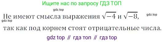 Алгебра, 8 класс Учебник, авторы: Дорофеев Георгий Владимирович, Суворова Светлана Борисовна, Бунимович Евгений Абрамович, Кузнецова Людмила Викторовна, Минаева Светлана Станиславовна, Рослова Лариса Олеговна, издательство Просвещение, Москва, 2023, белого цвета, страница 83, номер 2.66, Решение 3