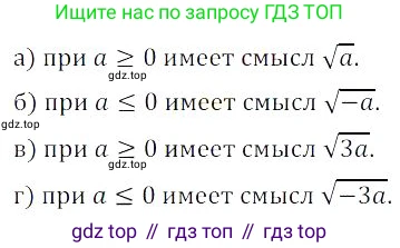 Алгебра, 8 класс Учебник, авторы: Дорофеев Георгий Владимирович, Суворова Светлана Борисовна, Бунимович Евгений Абрамович, Кузнецова Людмила Викторовна, Минаева Светлана Станиславовна, Рослова Лариса Олеговна, издательство Просвещение, Москва, 2023, белого цвета, страница 83, номер 2.67, Решение 3