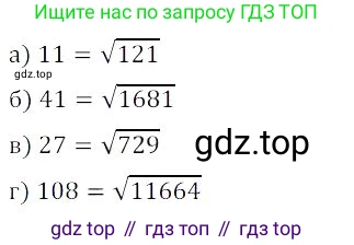 Алгебра, 8 класс Учебник, авторы: Дорофеев Георгий Владимирович, Суворова Светлана Борисовна, Бунимович Евгений Абрамович, Кузнецова Людмила Викторовна, Минаева Светлана Станиславовна, Рослова Лариса Олеговна, издательство Просвещение, Москва, 2023, белого цвета, страница 64, номер 2.7, Решение 3
