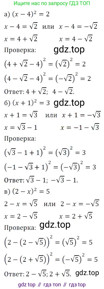 Алгебра, 8 класс Учебник, авторы: Дорофеев Георгий Владимирович, Суворова Светлана Борисовна, Бунимович Евгений Абрамович, Кузнецова Людмила Викторовна, Минаева Светлана Станиславовна, Рослова Лариса Олеговна, издательство Просвещение, Москва, 2023, белого цвета, страница 84, номер 2.78, Решение 3
