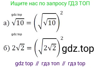 Алгебра, 8 класс Учебник, авторы: Дорофеев Георгий Владимирович, Суворова Светлана Борисовна, Бунимович Евгений Абрамович, Кузнецова Людмила Викторовна, Минаева Светлана Станиславовна, Рослова Лариса Олеговна, издательство Просвещение, Москва, 2023, белого цвета, страница 85, номер 2.82, Решение 3
