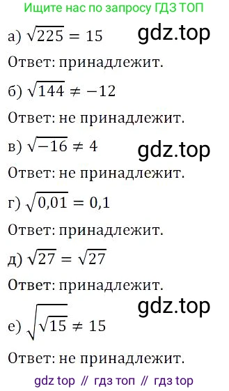 Алгебра, 8 класс Учебник, авторы: Дорофеев Георгий Владимирович, Суворова Светлана Борисовна, Бунимович Евгений Абрамович, Кузнецова Людмила Викторовна, Минаева Светлана Станиславовна, Рослова Лариса Олеговна, издательство Просвещение, Москва, 2023, белого цвета, страница 87, номер 2.86, Решение 3