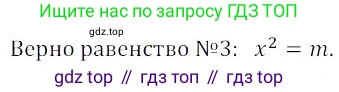 Алгебра, 8 класс Учебник, авторы: Дорофеев Георгий Владимирович, Суворова Светлана Борисовна, Бунимович Евгений Абрамович, Кузнецова Людмила Викторовна, Минаева Светлана Станиславовна, Рослова Лариса Олеговна, издательство Просвещение, Москва, 2023, белого цвета, страница 65, номер 2.9, Решение 3